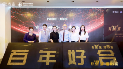 复星保德信人寿 以科技为中介，协同共享构建大健康生态新范式