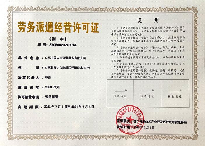 注册劳务派遣公司需要满足哪些条件？一文详解资格要求与准备流程