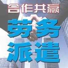 深圳劳务派遣服务 灵活用工的现代解决方案与市场分析